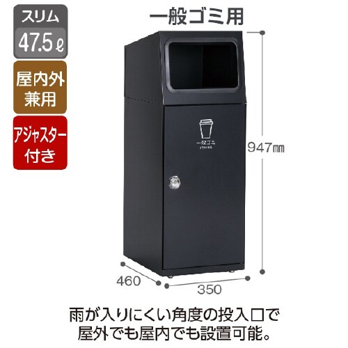 ニートSLアーバングレー一般ゴミ47.5L角穴
