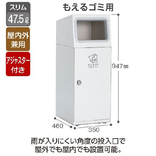 ニートSLオフホワイトもえるゴミ47.5L角穴