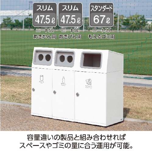 ニートSLオフホワイトあきびん47.5L丸穴