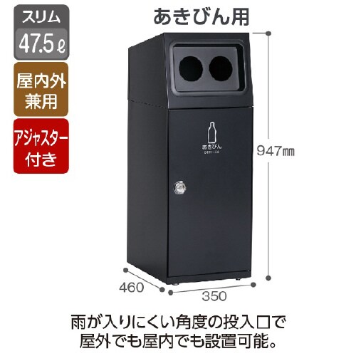 ニートSLアーバングレーあきびん47.5L丸穴