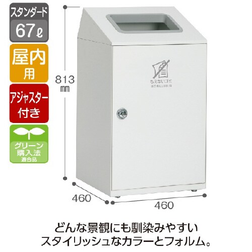 ニートSTFオフホワイトもえないゴミ67L角穴
