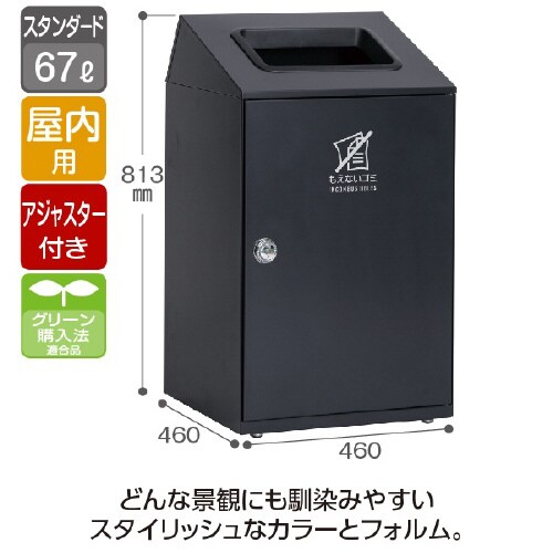 ニートSTFアーバングレーもえないゴミ67L角穴