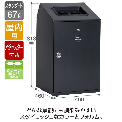 ニートSTFアーバングレーあきかん67L丸穴