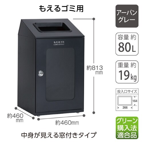 ニートSTFミエルアーバングレーもえる80L角穴