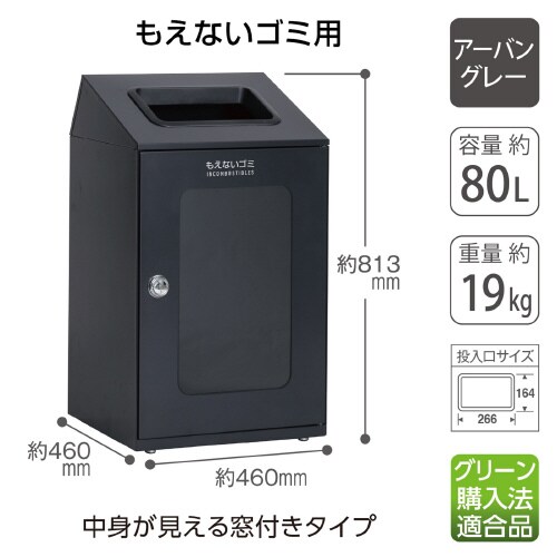 ニートSTFミエルアーバングレーもえない80L角穴
