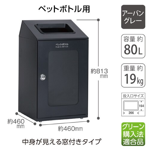 ニートSTFミエルペットボトル80L角穴