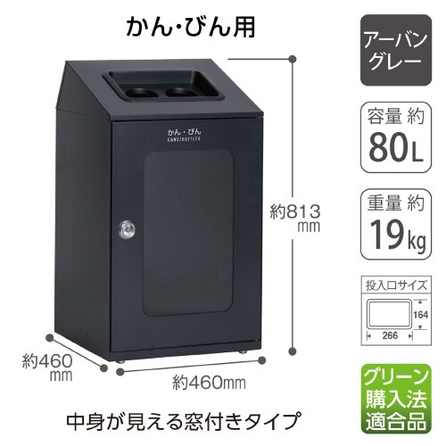 ニートSTFミエルアーバングレーかんびん80L丸穴