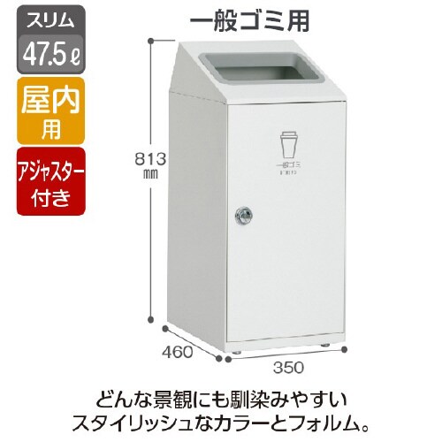 ニートSLFオフホワイト一般ゴミ47.5L角穴