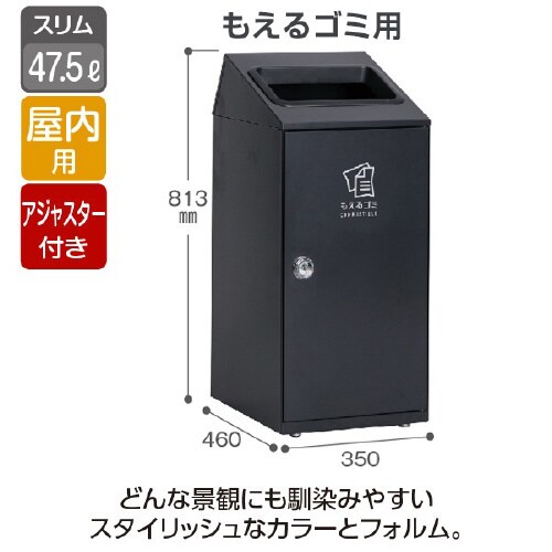 ニートSLFアーバングレーもえるゴミ47.5L角穴