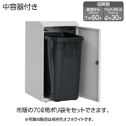 ニートSLFオフホワイトあきかん47.5L丸穴