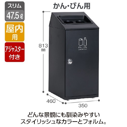 ニートSLFアーバングレーかん・びん47.5L丸穴