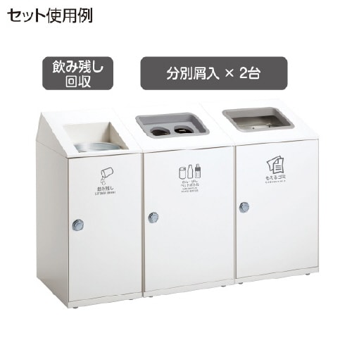 ニートSLF飲み残し回収ボックスオフホワイト20L