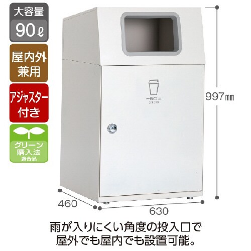 ニートLGオフホワイト一般ゴミ90L角穴灰