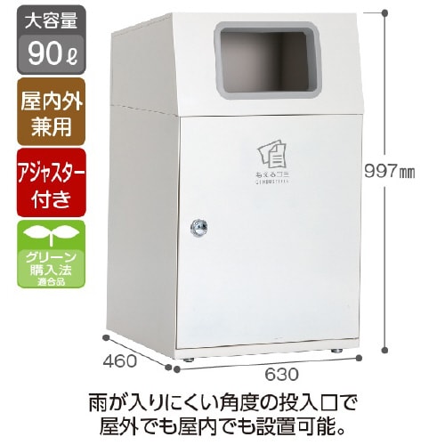 ニートLGオフホワイトもえるゴミ90L角穴灰