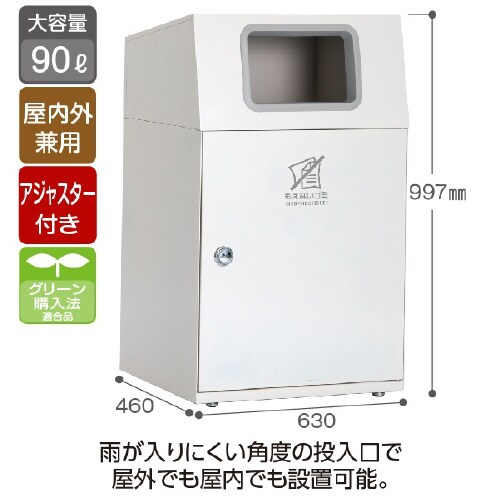 ニートLGオフホワイトもえないゴミ90L角穴灰