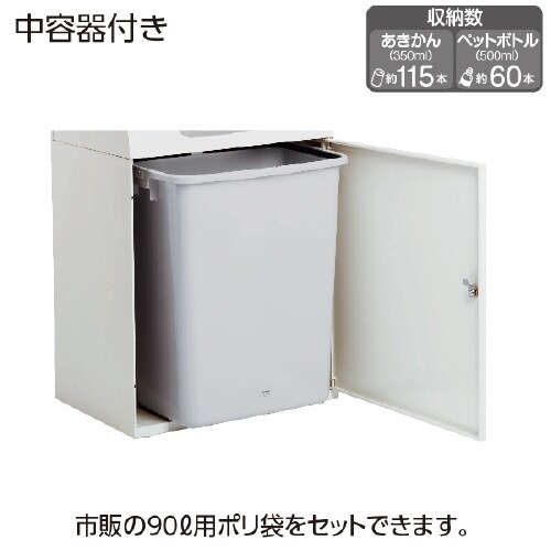 ニートLGオフホワイトペットボトル90L角穴灰