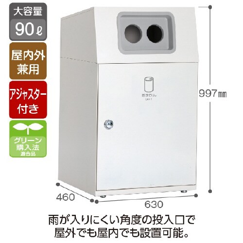 ニートLGオフホワイトあきかん90L丸穴灰