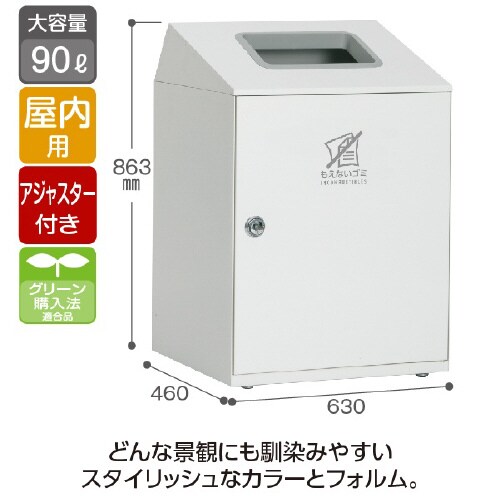 ニートLGFオフホワイトもえないゴミ90L角穴灰