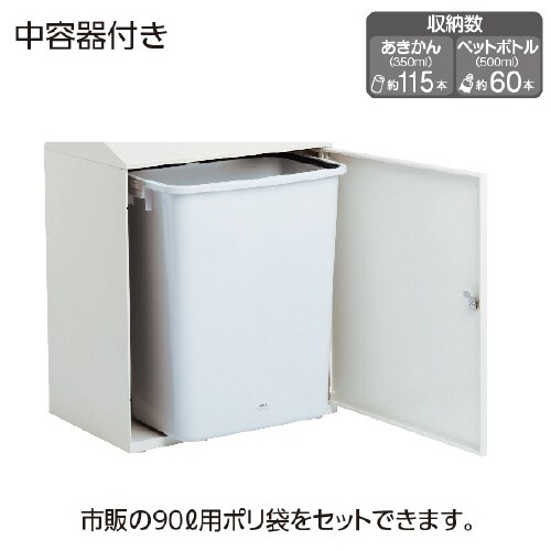 ニートLGFオフホワイトペットボトル90L角穴灰