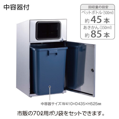 トラッシュボックスステンもえるゴミ