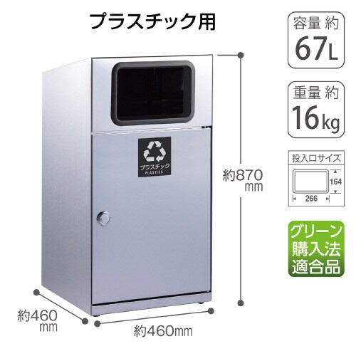 トラッシュボックスステンプラスチック