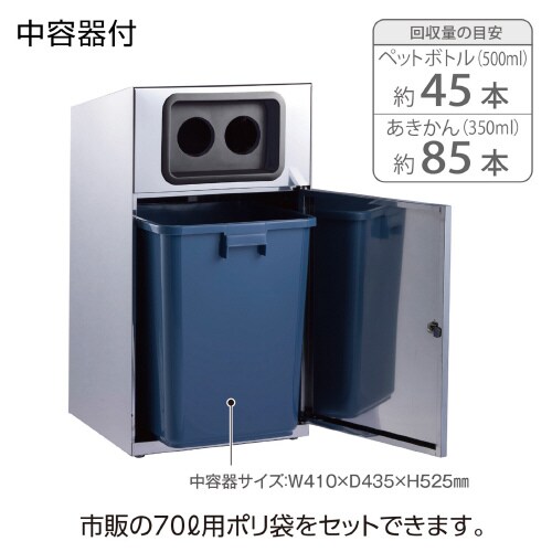 トラッシュボックスステンあきかん