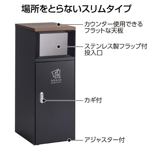 トラッシュボックスFTスリムアーバングレーもえる
