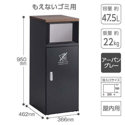 トラッシュボックスFTスリムアーバングレーもえない