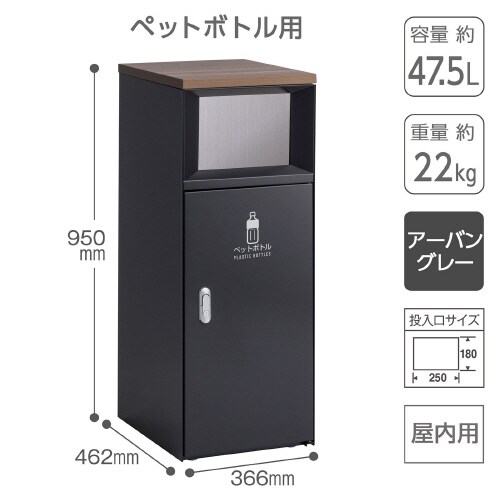 トラッシュボックスFTスリムペットボトル