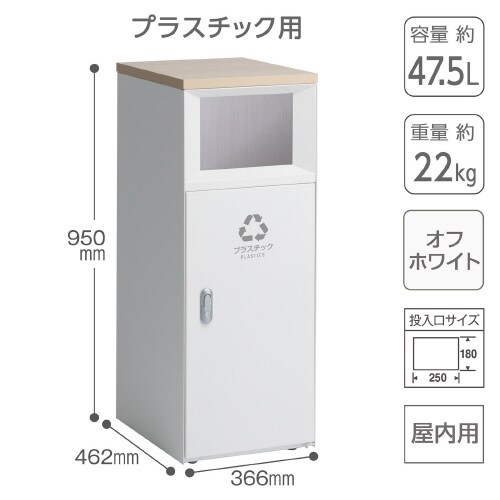 トラッシュボックスFTスリムホワイトプラスチック
