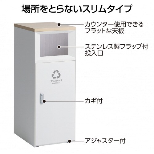 トラッシュボックスFTスリムホワイトプラスチック