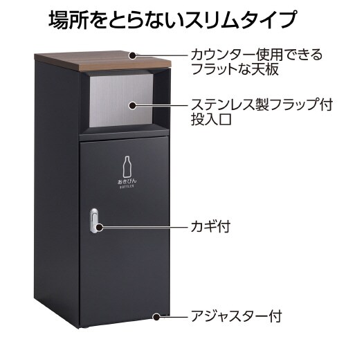 トラッシュボックスFTスリムアーバングレーあきびん