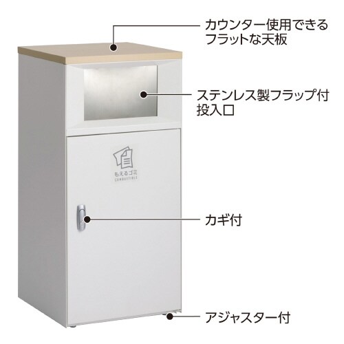 トラッシュボックスFTオフホワイトもえるゴミ