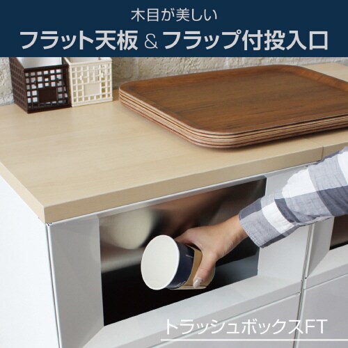トラッシュボックスFTオフホワイトもえるゴミ