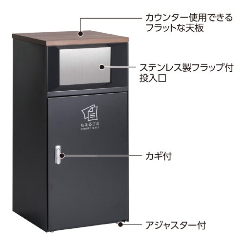 トラッシュボックスFTアーバングレーもえるゴミ