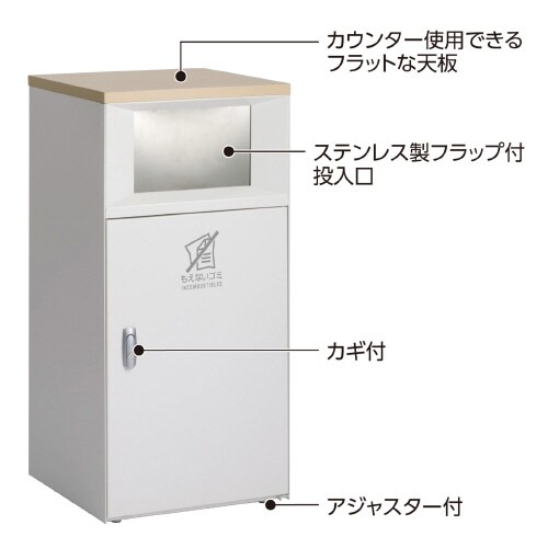 トラッシュボックスFTオフホワイトもえないゴミ