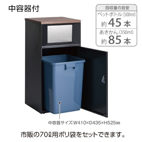 トラッシュボックスFTアーバングレーペットボトル