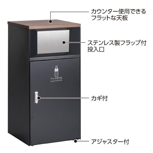 トラッシュボックスFTアーバングレーペットボトル
