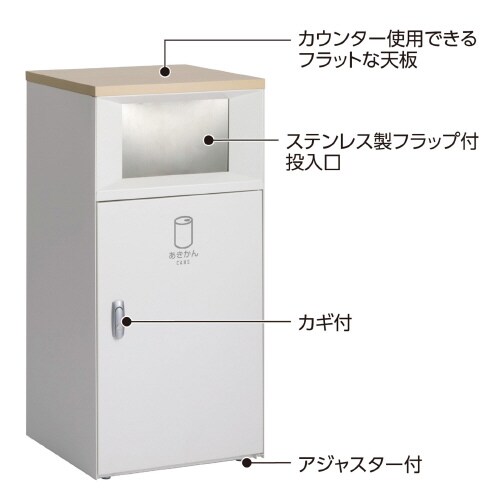 トラッシュボックスFTオフホワイトあきかん