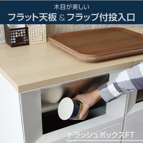 トラッシュボックスFTオフホワイトあきかん