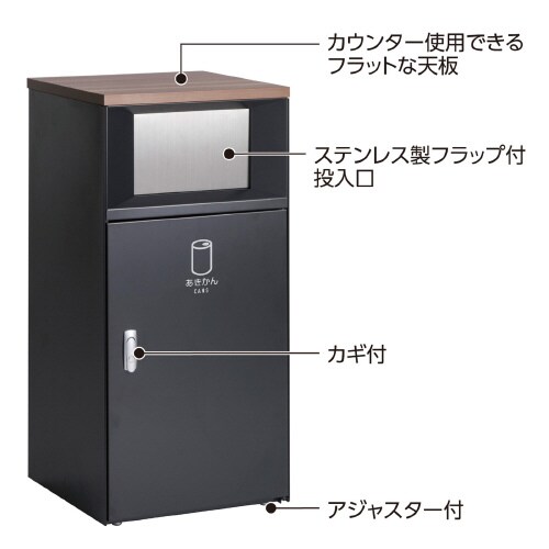 トラッシュボックスFTアーバングレーあきかん