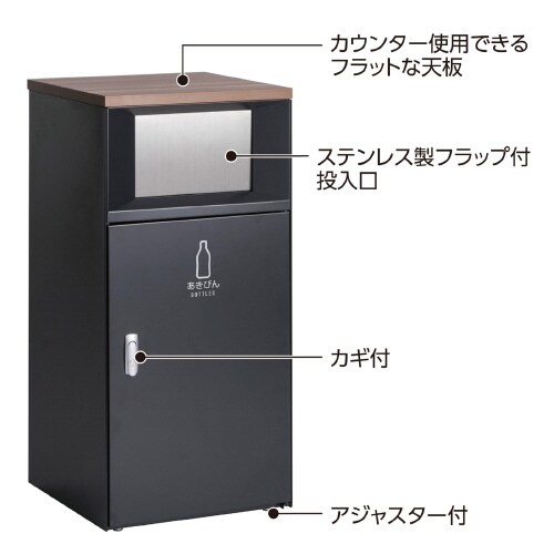 トラッシュボックスFTアーバングレーあきびん