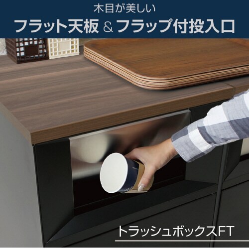 トラッシュボックスFTアーバングレーあきびん