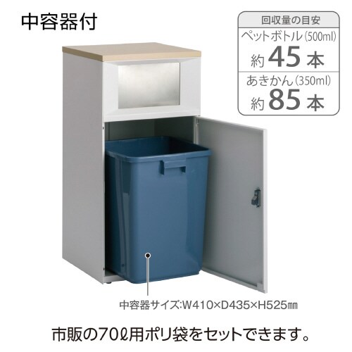 トラッシュボックスFTオフホワイトかん・びん