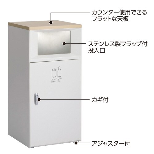 トラッシュボックスFTオフホワイトかん・びん