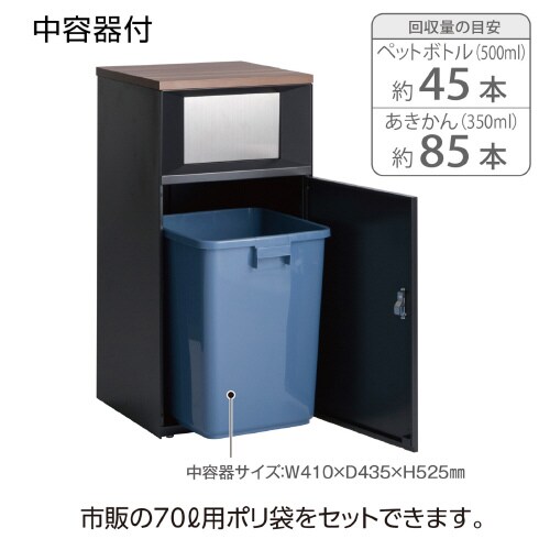 トラッシュボックスFTアーバングレーかん・びん