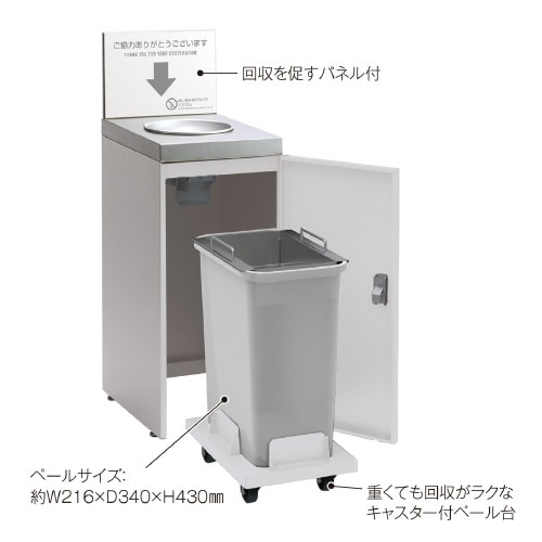 飲み残し回収FTオフホワイト22L