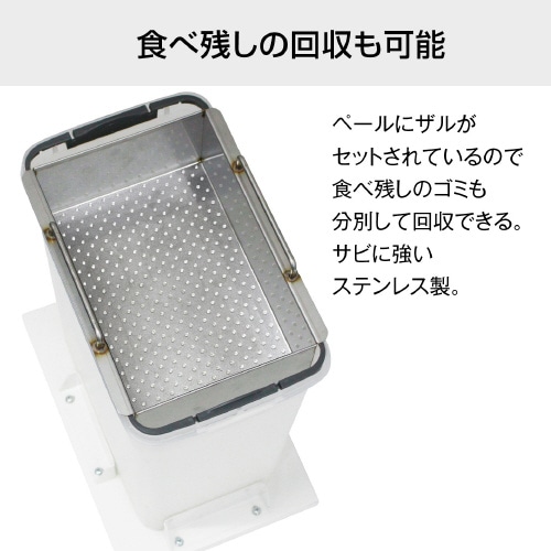 飲み残し回収FTオフホワイト22L