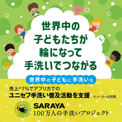 シャボネット ササッとすすぎ 250mLP付