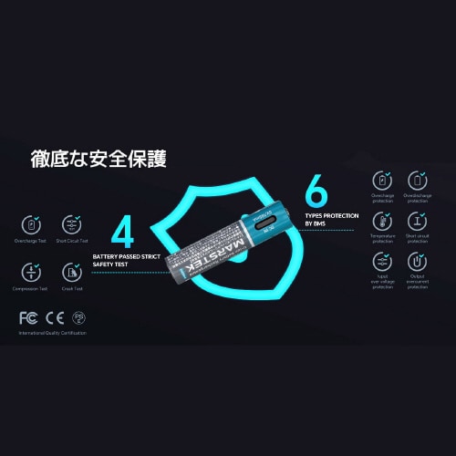 単4形電池 リチウム 充電式 4本セット